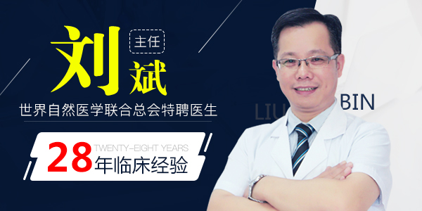 刘斌主任
