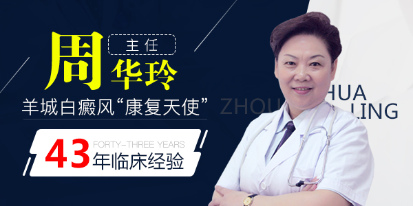 周华玲主任