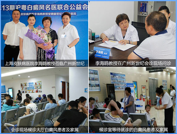 李海鸥教授亲临新世纪会诊现场