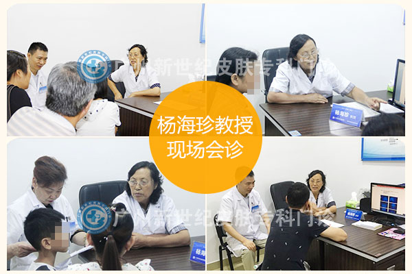 现场会诊